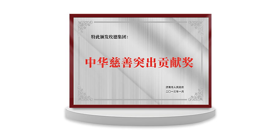 玫德集團(tuán) 智造60?年 暢銷140?國(guó)